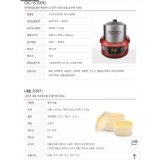 오쿠 중탕기 OC-S1000 건강 멀티쿠커-홍삼 제조기 거의 새거