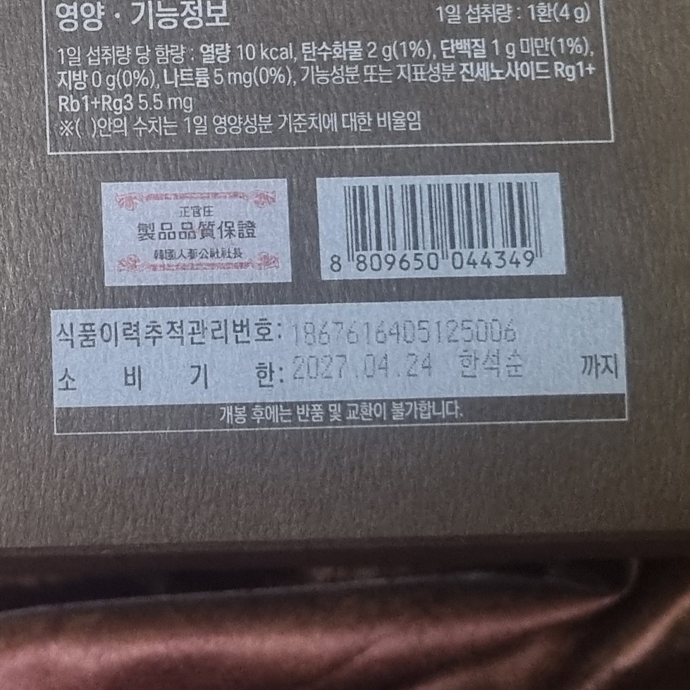 황진단 천 20환