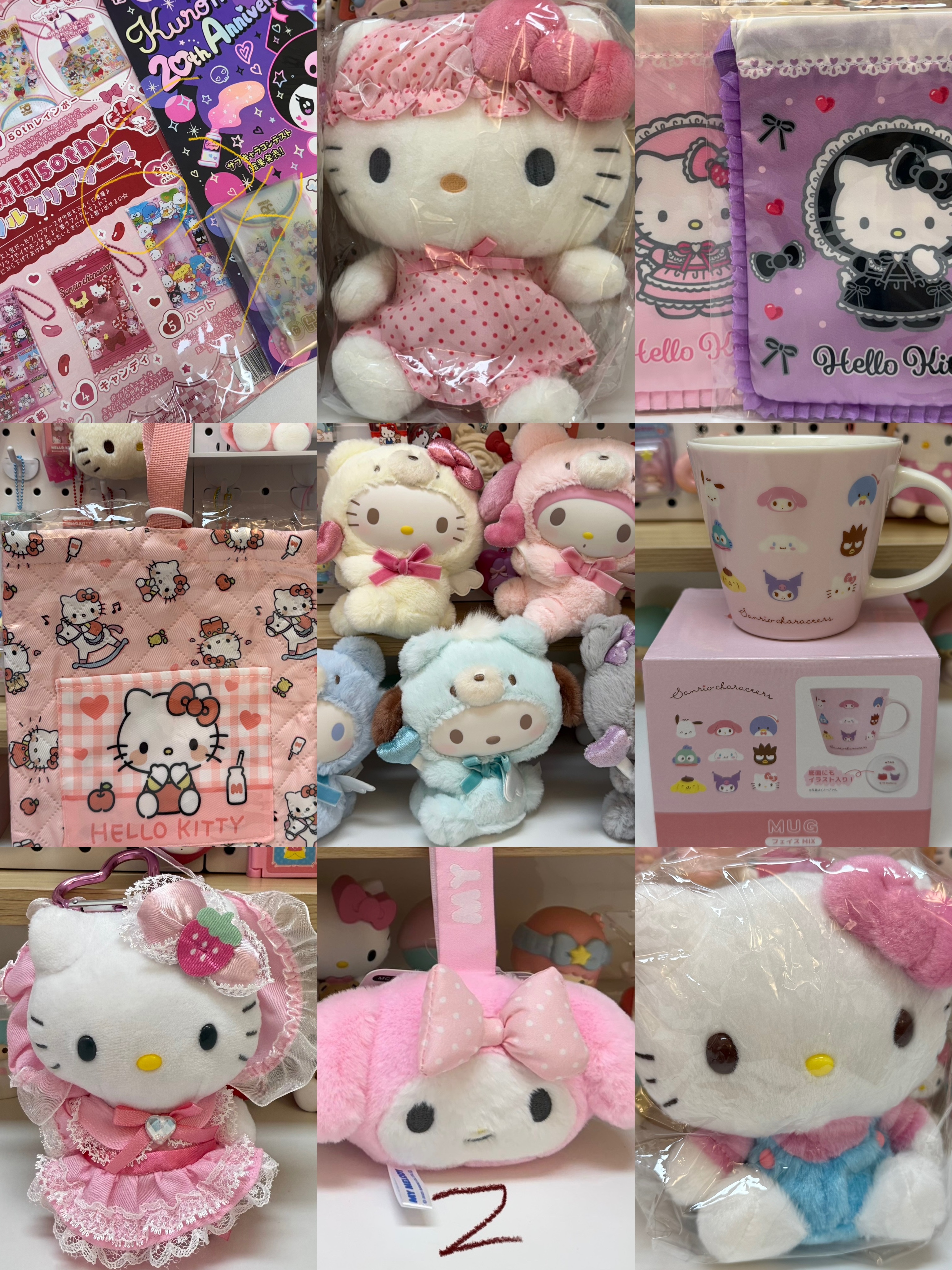 산리오 일괄판매